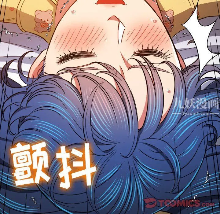 难缠小恶女 - 第114话 - page 57