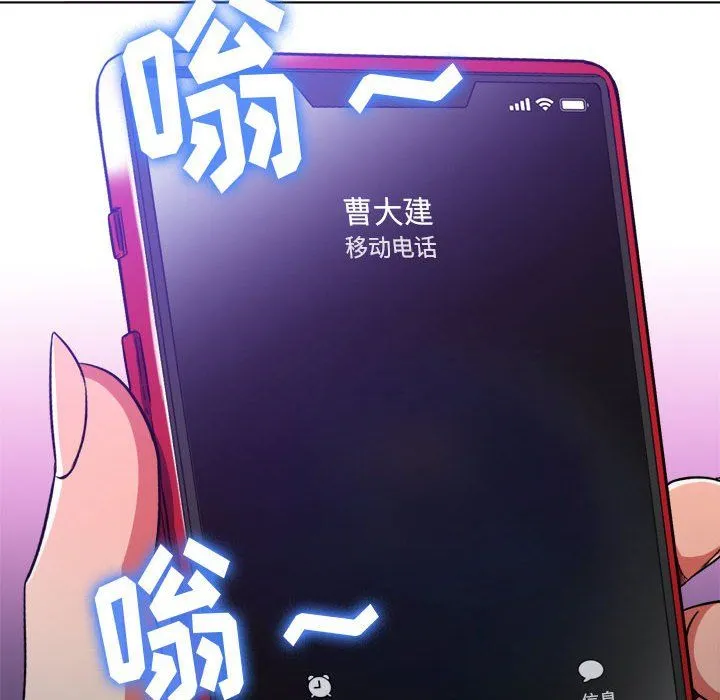 难缠小恶女 - 第114话 - page 61