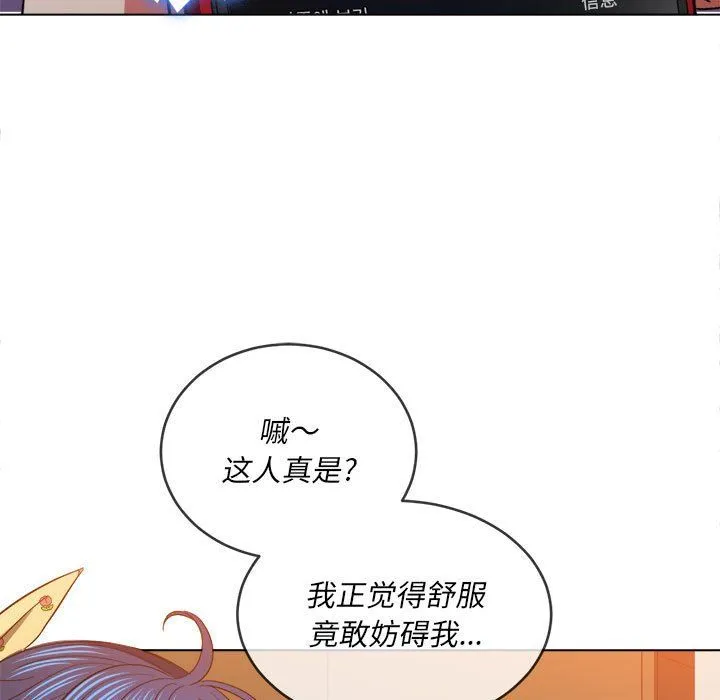 难缠小恶女 - 第114话 - page 62