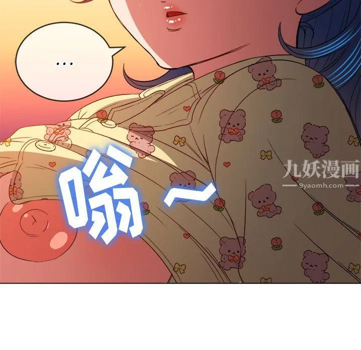 难缠小恶女 - 第114话 - page 72