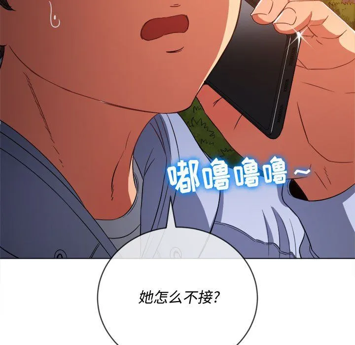 难缠小恶女 - 第114话 - page 81