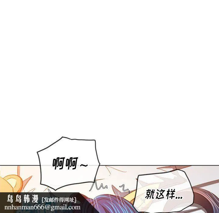 难缠小恶女 - 第114话 - page 85