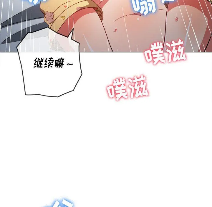 难缠小恶女 - 第114话 - page 87