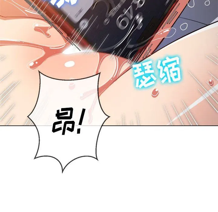 难缠小恶女 - 第114话 - page 103