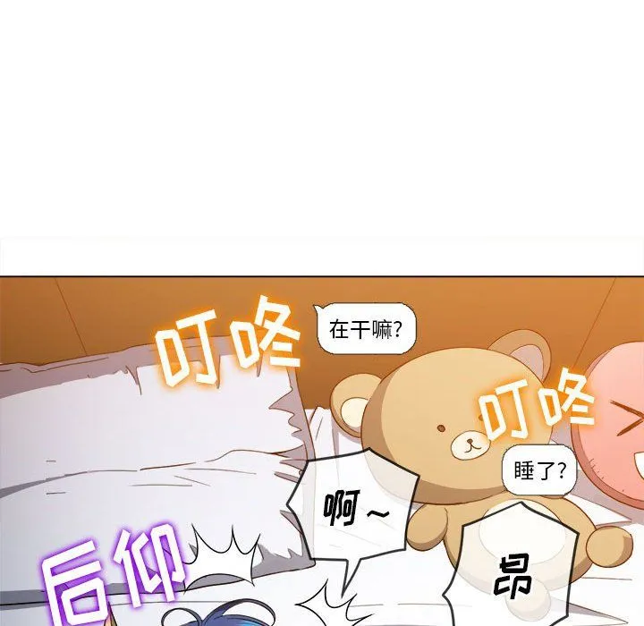 难缠小恶女 - 第114话 - page 104