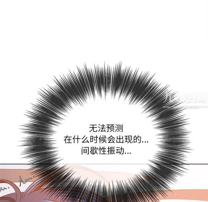 难缠小恶女 - 第114话 - page 107