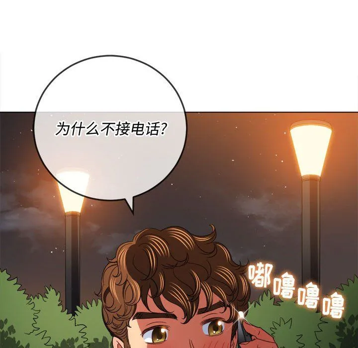 难缠小恶女 - 第114话 - page 117