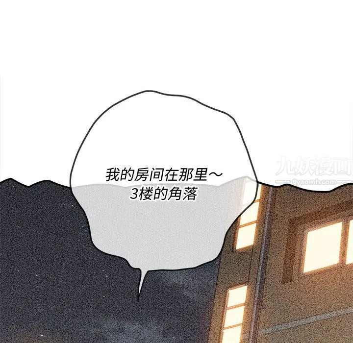 难缠小恶女 - 第114话 - page 121