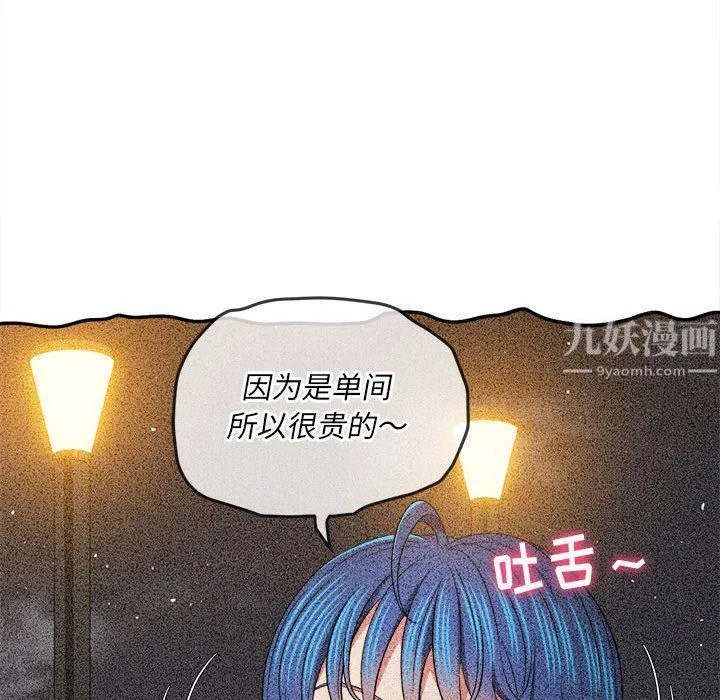 难缠小恶女 - 第114话 - page 123