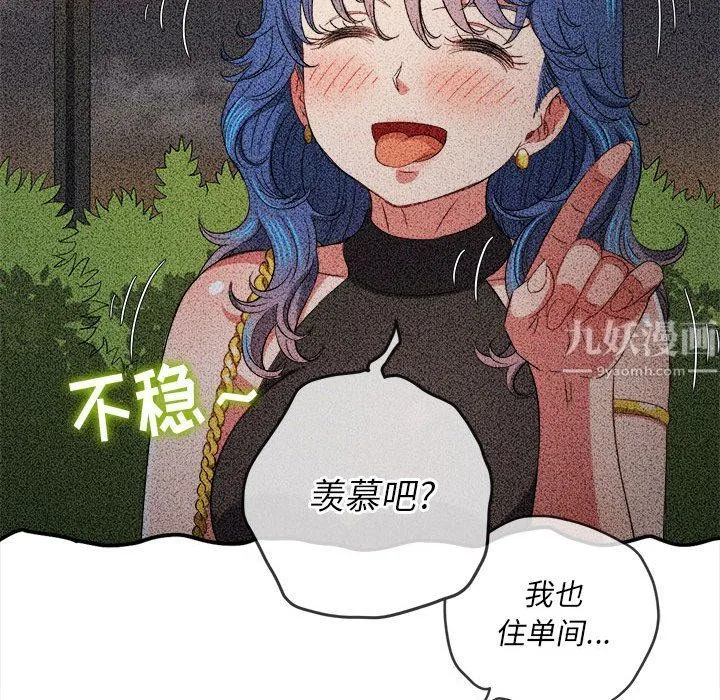难缠小恶女 - 第114话 - page 124