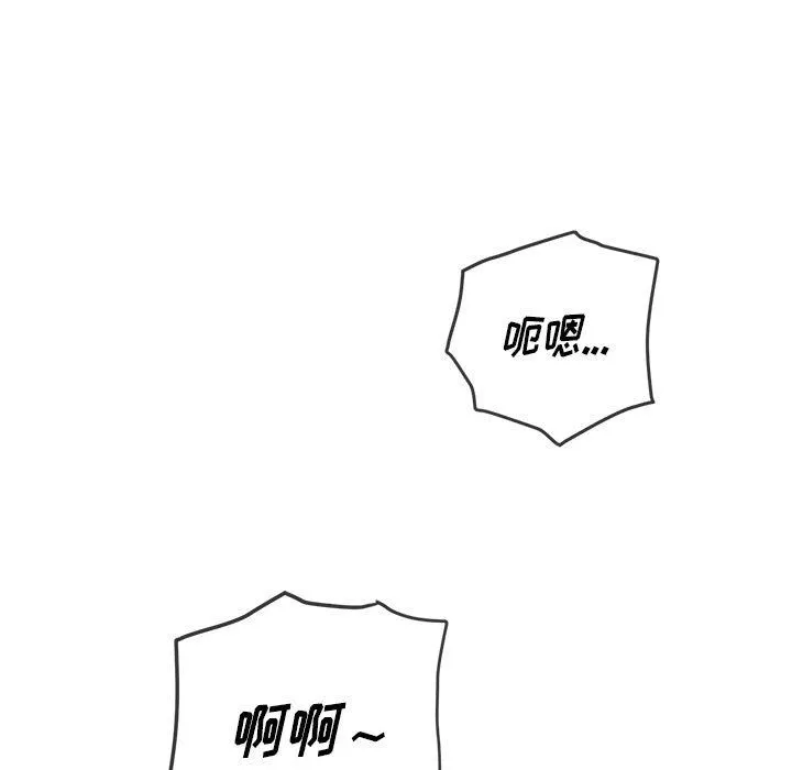 难缠小恶女 - 第114话 - page 130