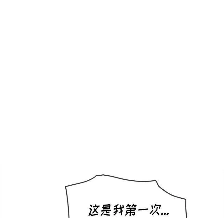 难缠小恶女 - 第114话 - page 135