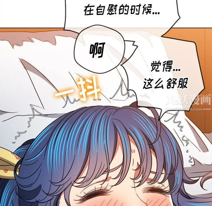 难缠小恶女 - 第114话 - page 136