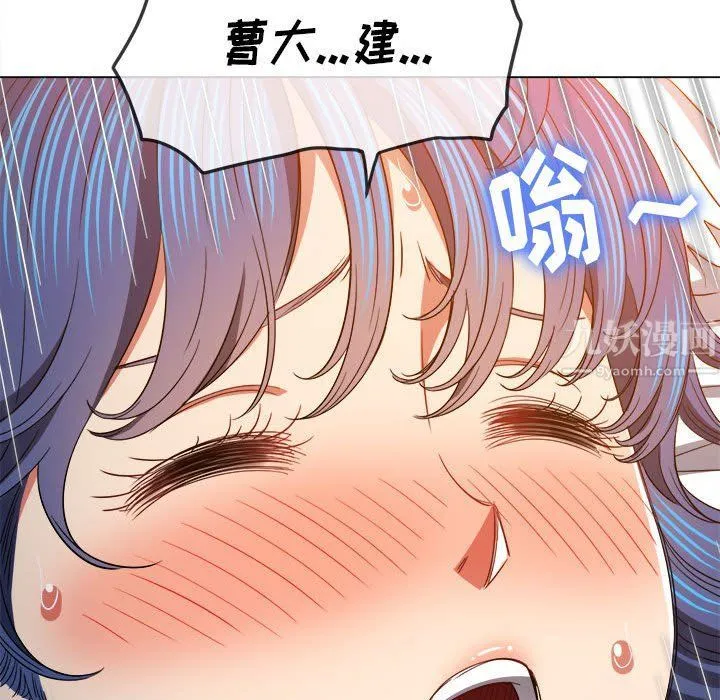 难缠小恶女 - 第114话 - page 139