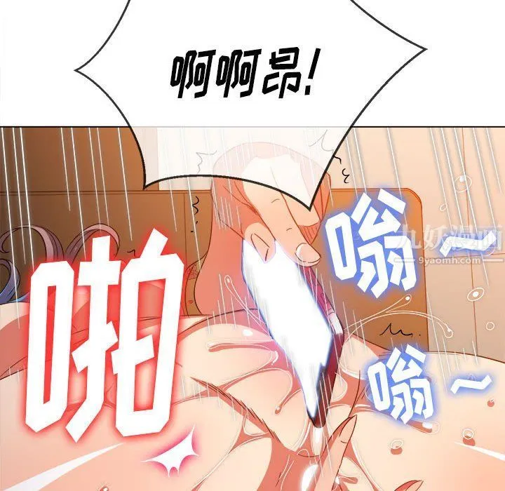 难缠小恶女 - 第114话 - page 142