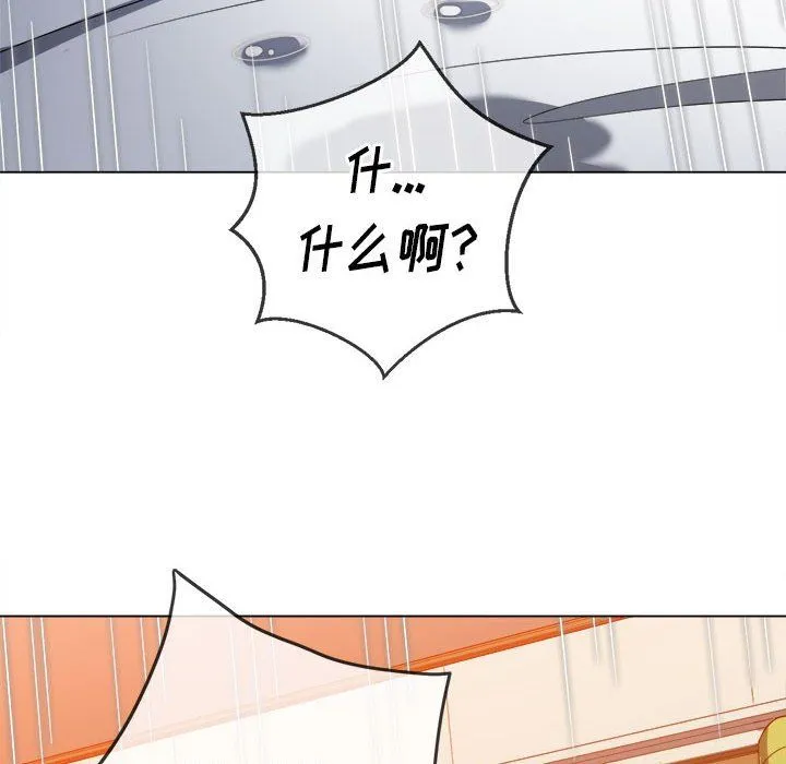 难缠小恶女 - 第114话 - page 144