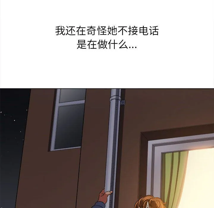 难缠小恶女 - 第114话 - page 151