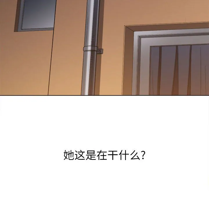 难缠小恶女 - 第114话 - page 153