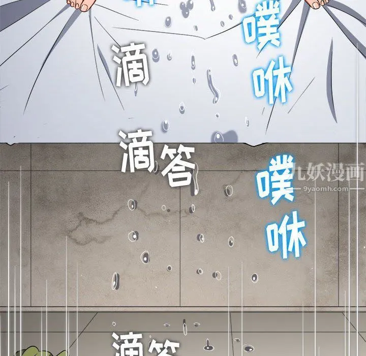 难缠小恶女 - 第114话 - page 159