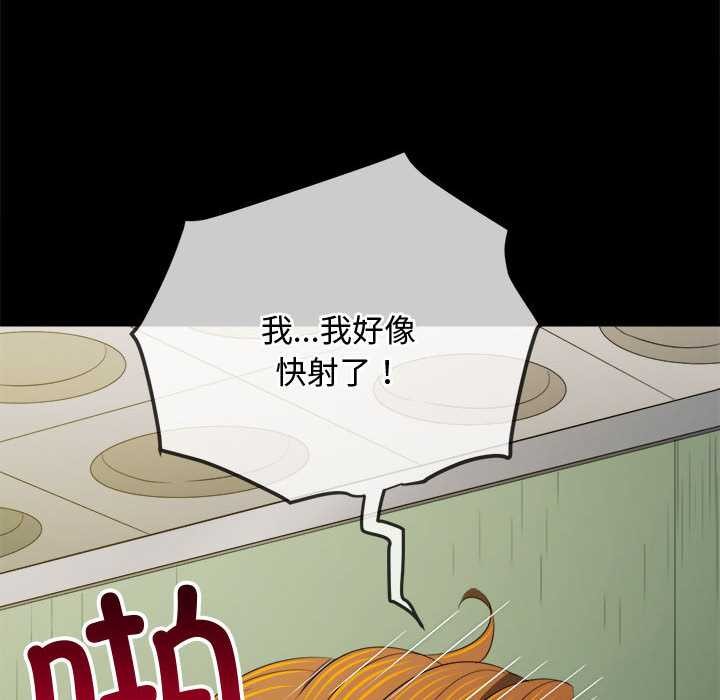 难缠小恶女 - 第286話 - page 5