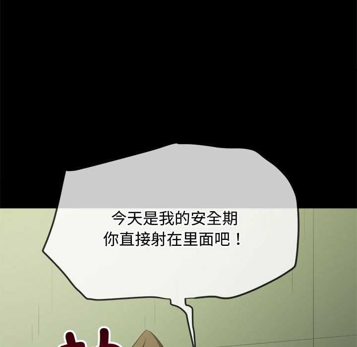 难缠小恶女 - 第286話 - page 8