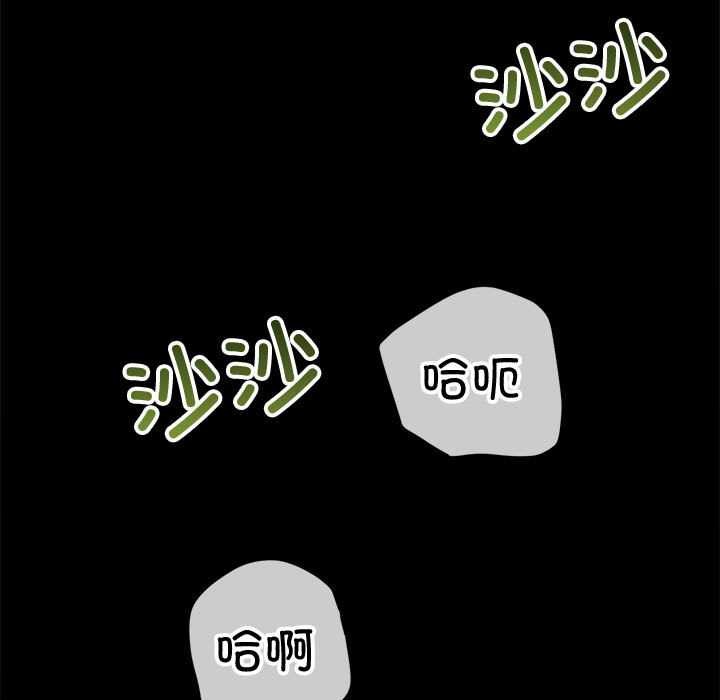 难缠小恶女 - 第286話 - page 16