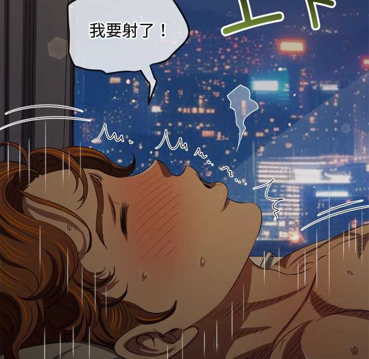 难缠小恶女 - 第286話 - page 18