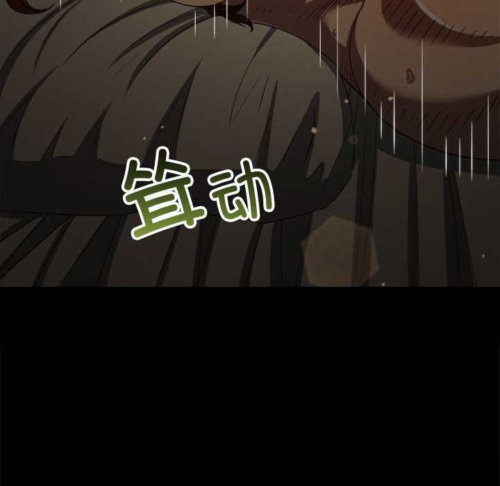 难缠小恶女 - 第286話 - page 19