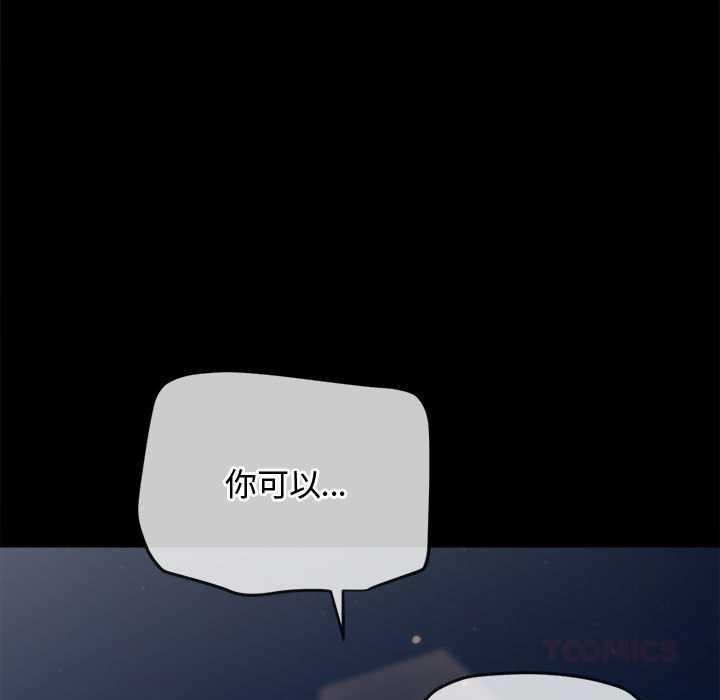 难缠小恶女 - 第286話 - page 20