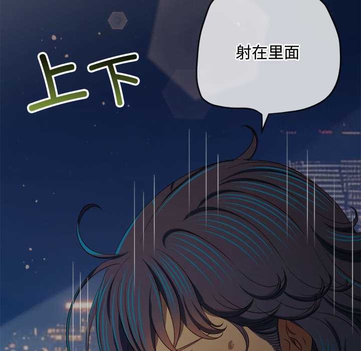 难缠小恶女 - 第286話 - page 21