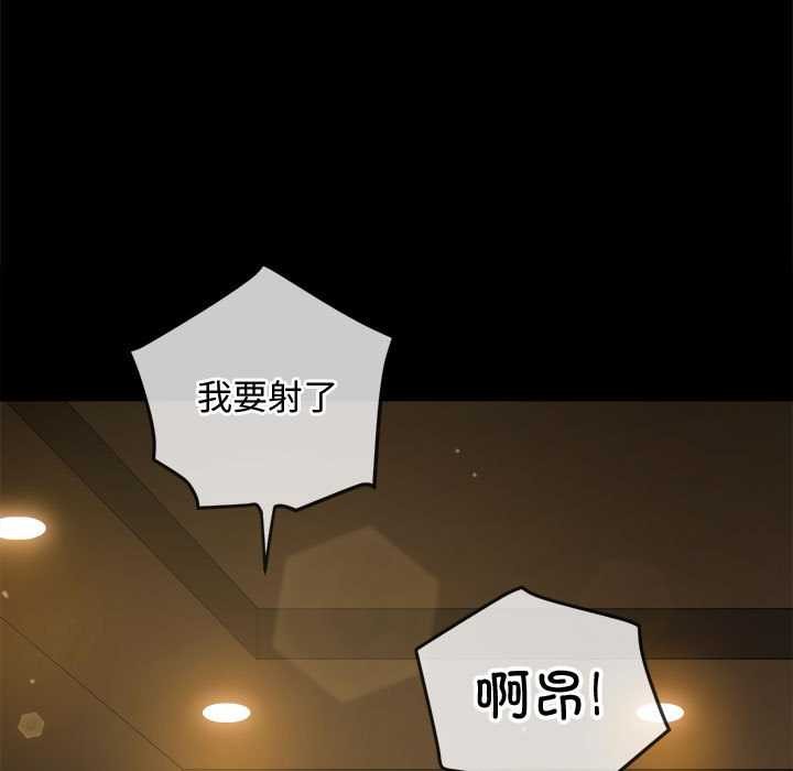 难缠小恶女 - 第286話 - page 24