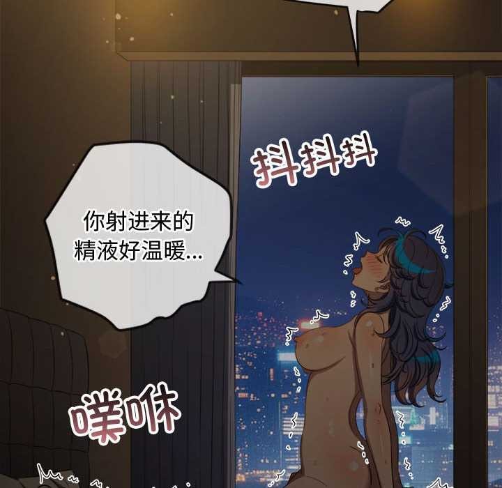 难缠小恶女 - 第286話 - page 25