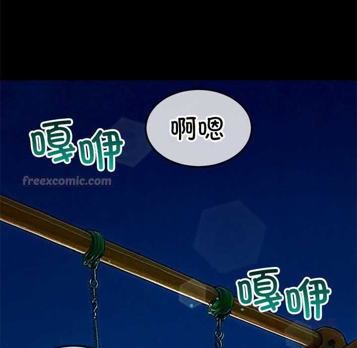 难缠小恶女 - 第286話 - page 28