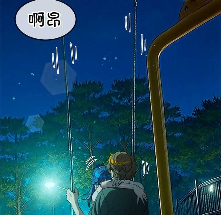 难缠小恶女 - 第286話 - page 29
