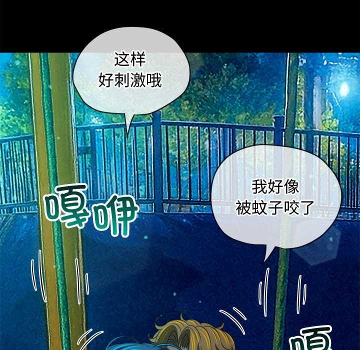 难缠小恶女 - 第286話 - page 32