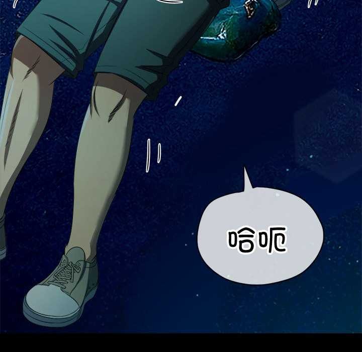 难缠小恶女 - 第286話 - page 34
