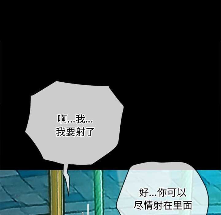 难缠小恶女 - 第286話 - page 35