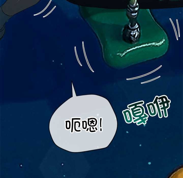 难缠小恶女 - 第286話 - page 38