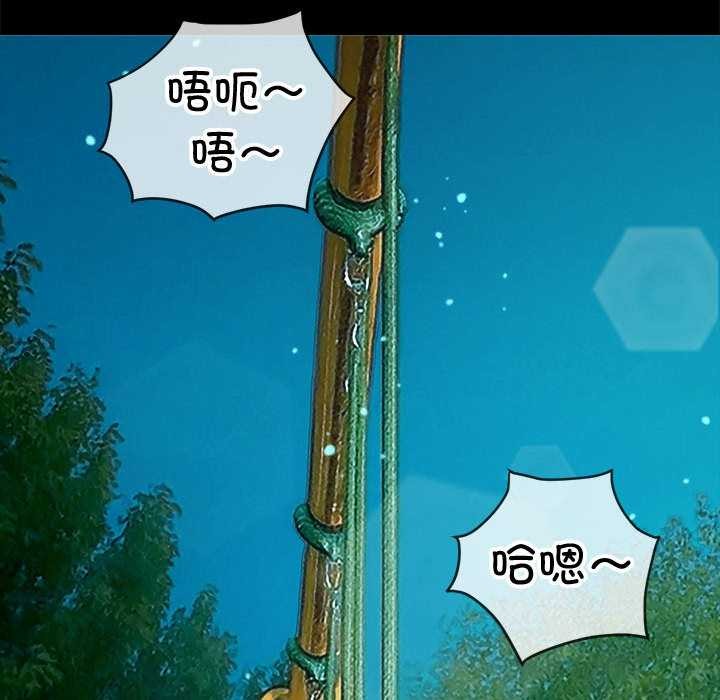 难缠小恶女 - 第286話 - page 40