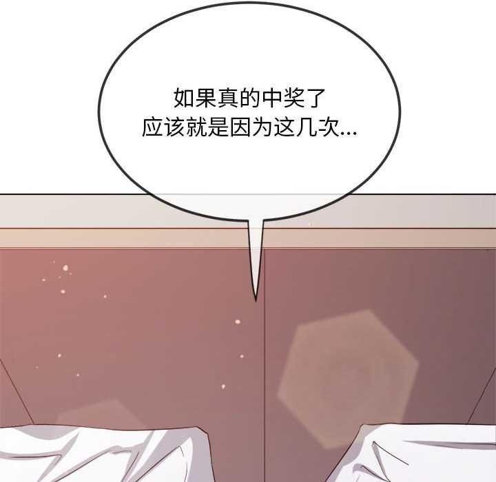 难缠小恶女 - 第286話 - page 45