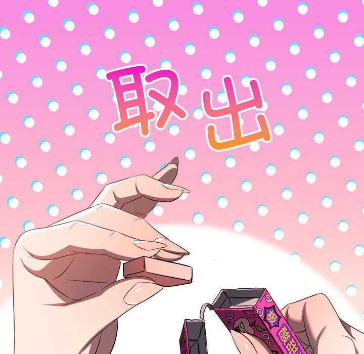 难缠小恶女 - 第286話 - page 51