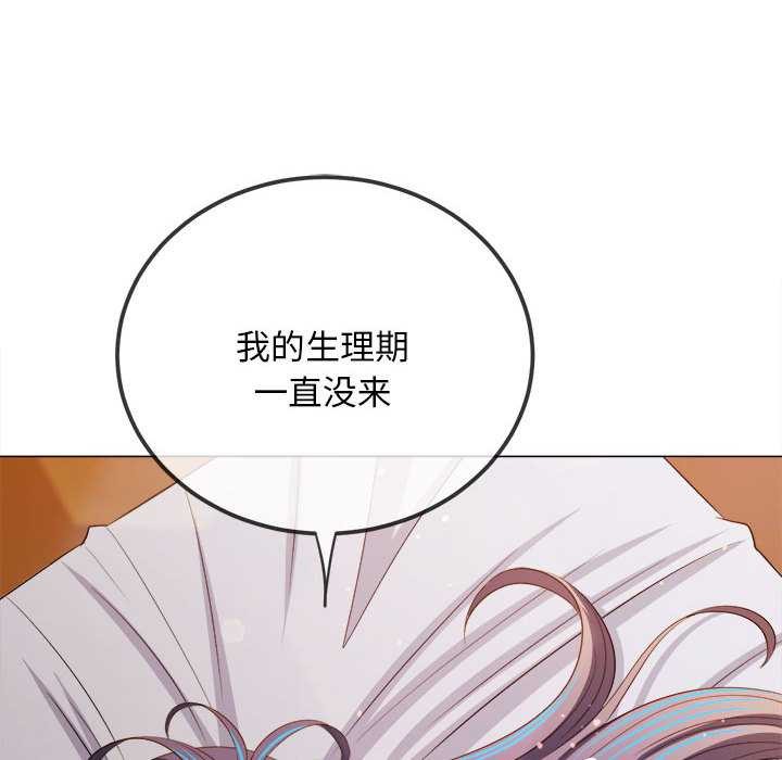 难缠小恶女 - 第286話 - page 53