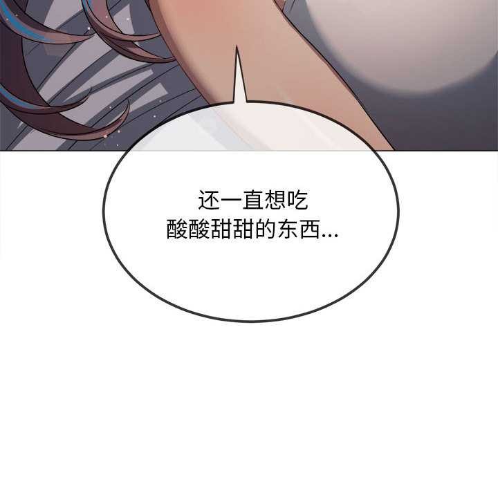 难缠小恶女 - 第286話 - page 55