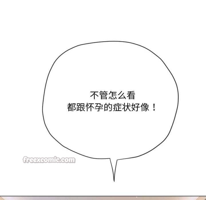 难缠小恶女 - 第286話 - page 56