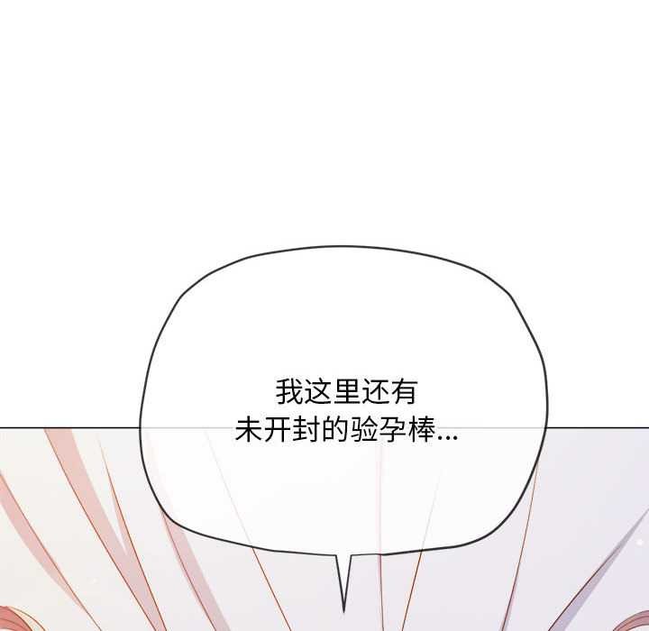 难缠小恶女 - 第286話 - page 59