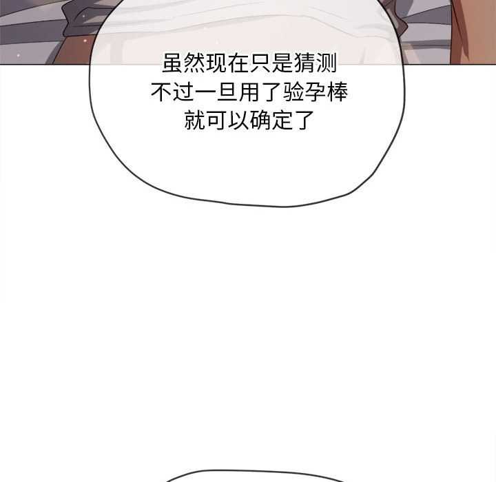 难缠小恶女 - 第286話 - page 62