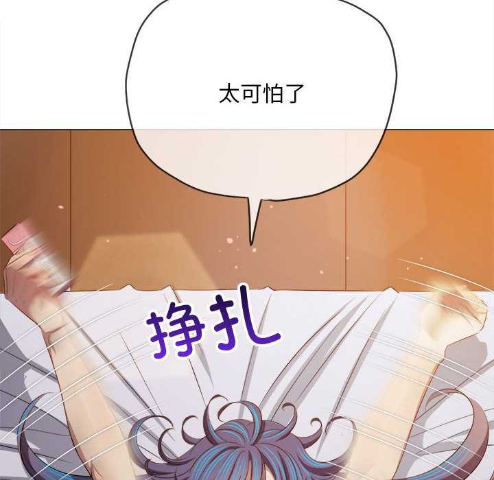 难缠小恶女 - 第286話 - page 63