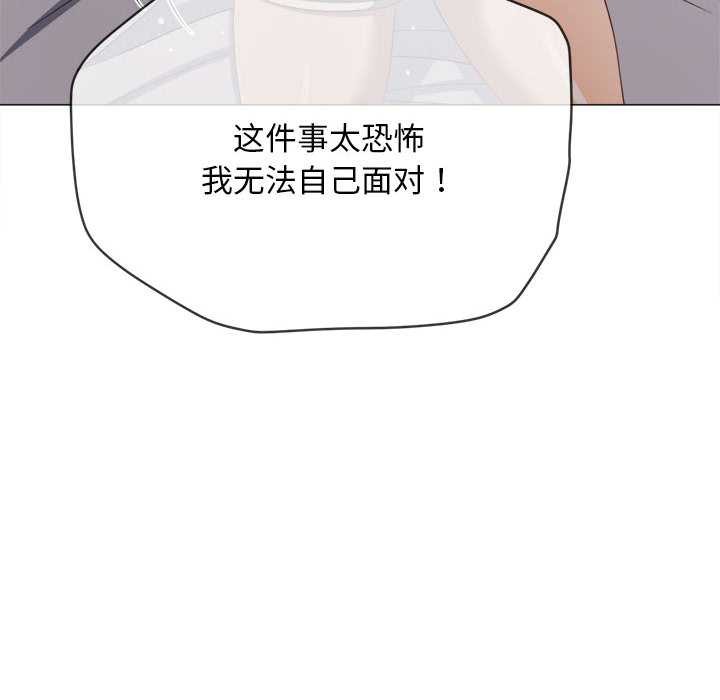 难缠小恶女 - 第286話 - page 65