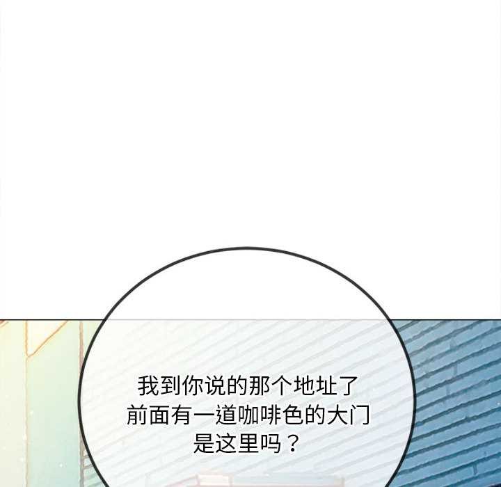 难缠小恶女 - 第286話 - page 69
