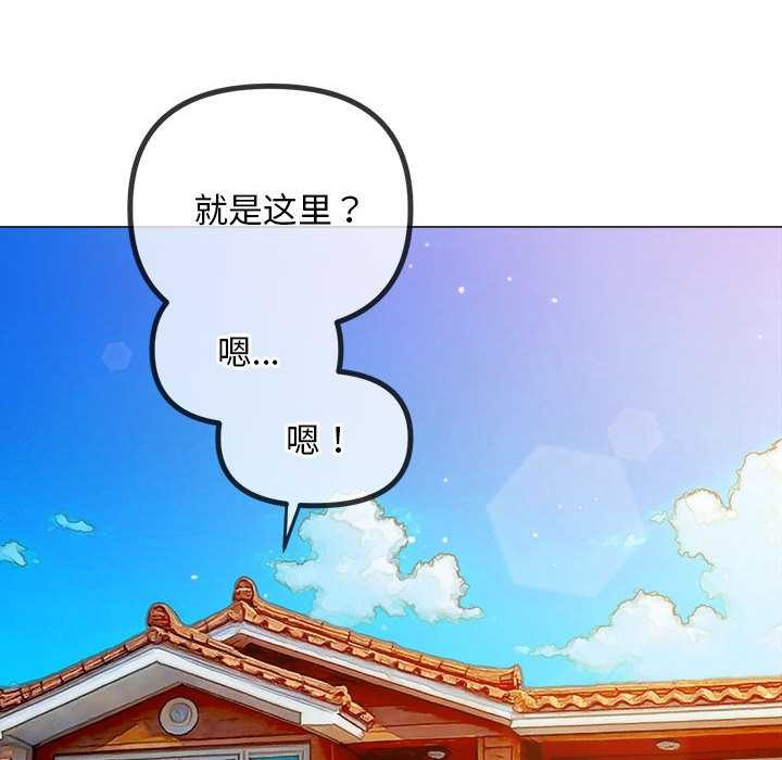 难缠小恶女 - 第286話 - page 73